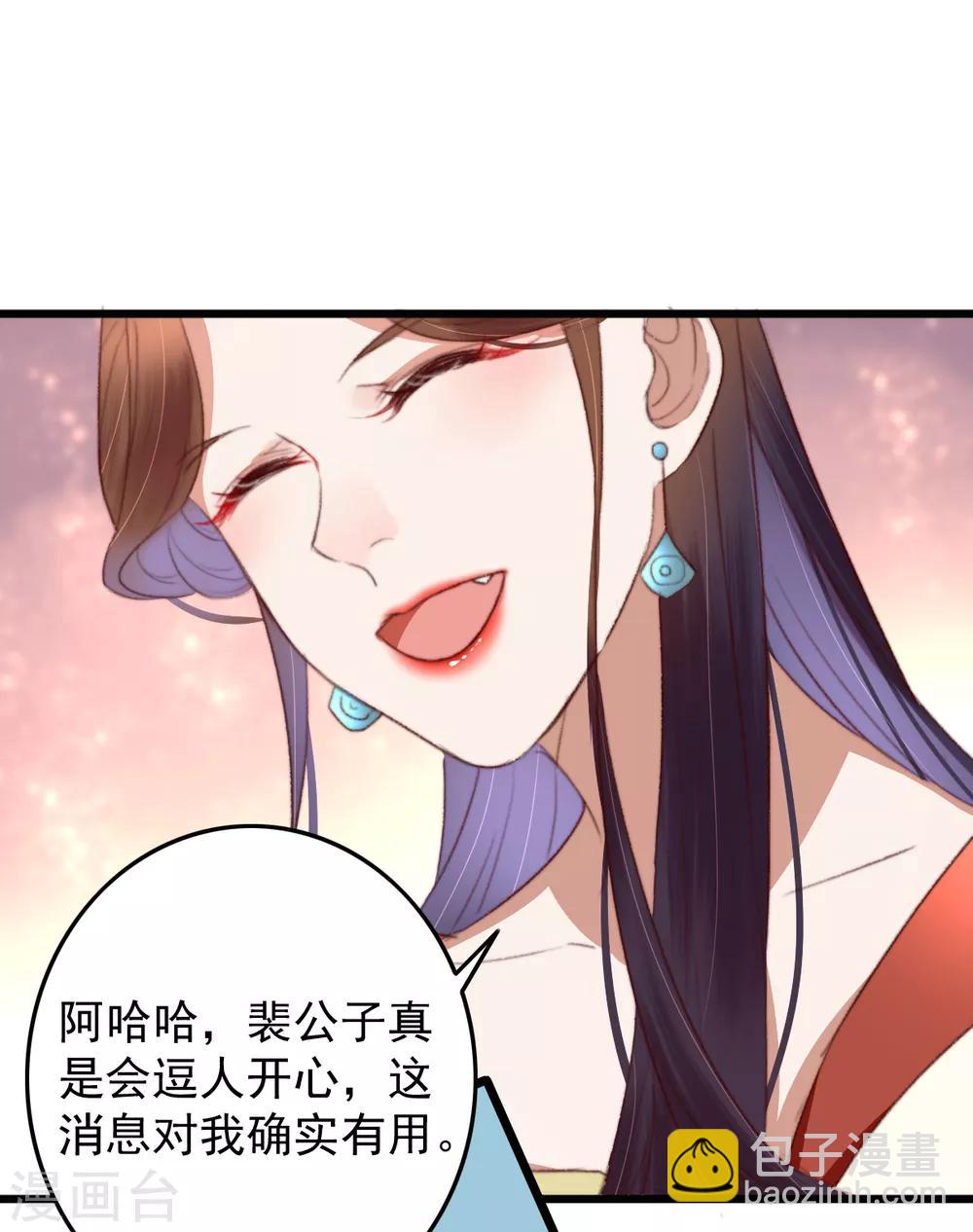 第45话 心急吃不了热豆腐-第46话
