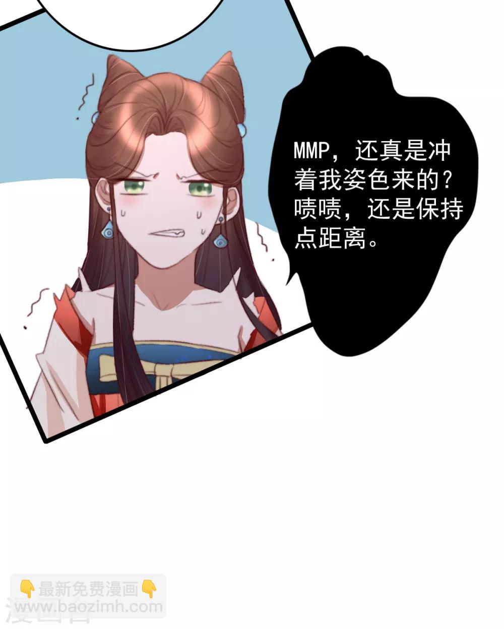 第45话 心急吃不了热豆腐-第46话