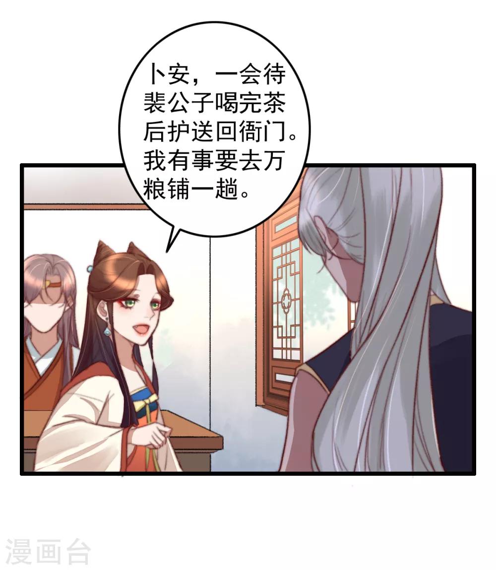 第45话 心急吃不了热豆腐-第46话