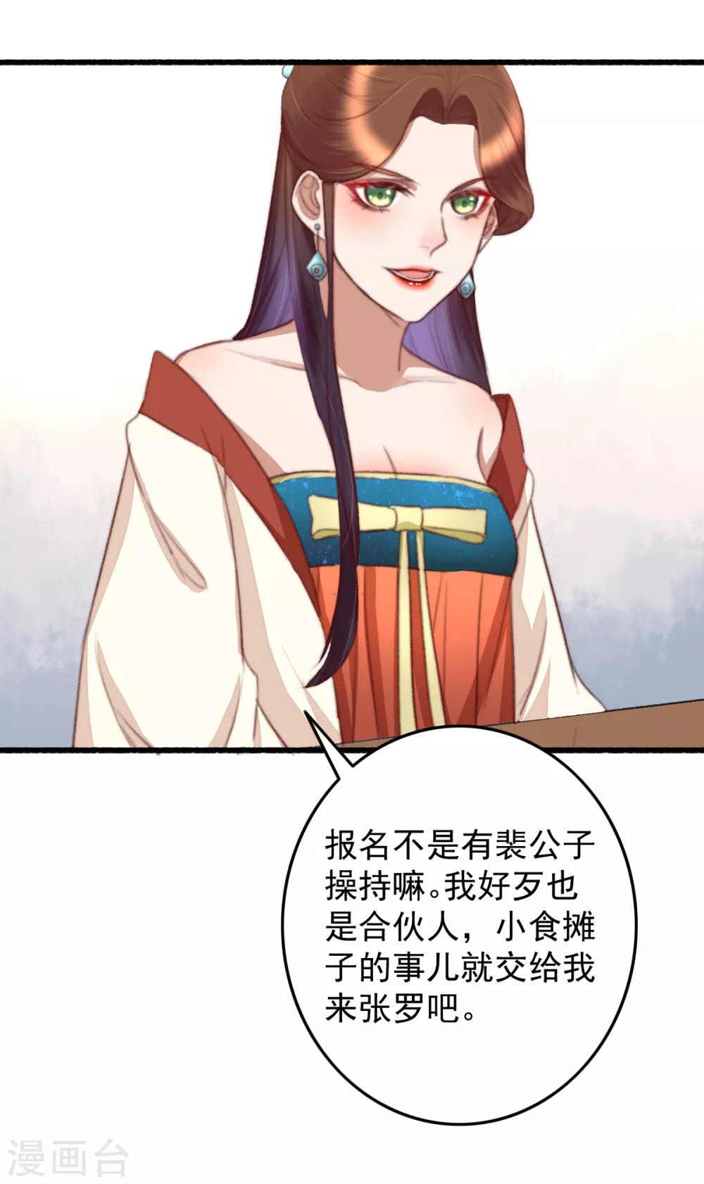 第45话 心急吃不了热豆腐-第46话