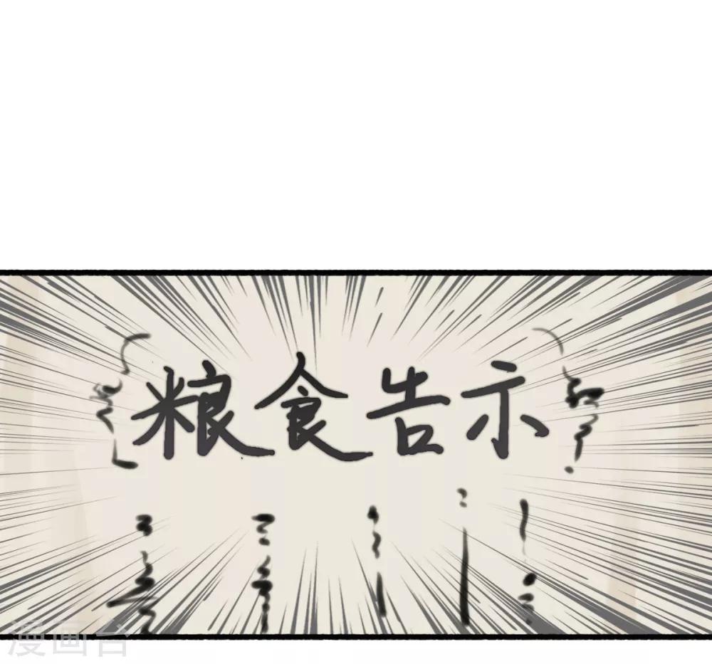 第45话 心急吃不了热豆腐-第46话