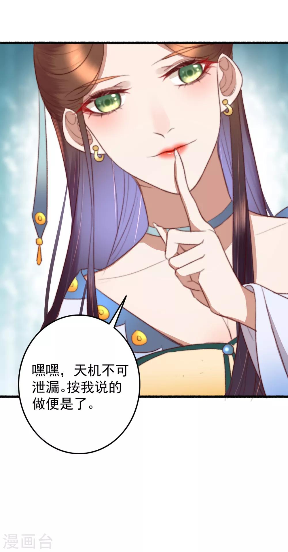 第45话 心急吃不了热豆腐-第46话