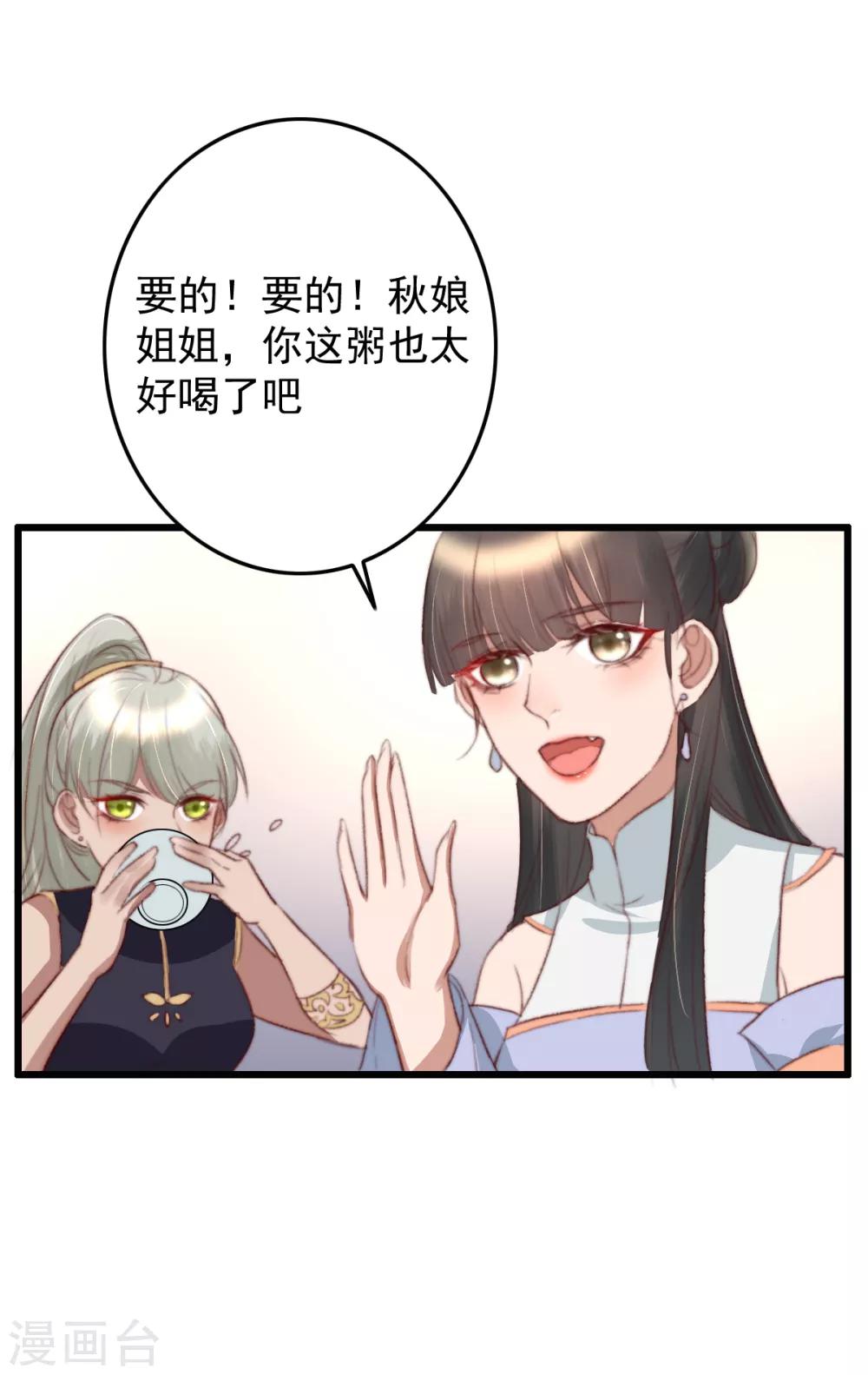 第45话 心急吃不了热豆腐-第46话