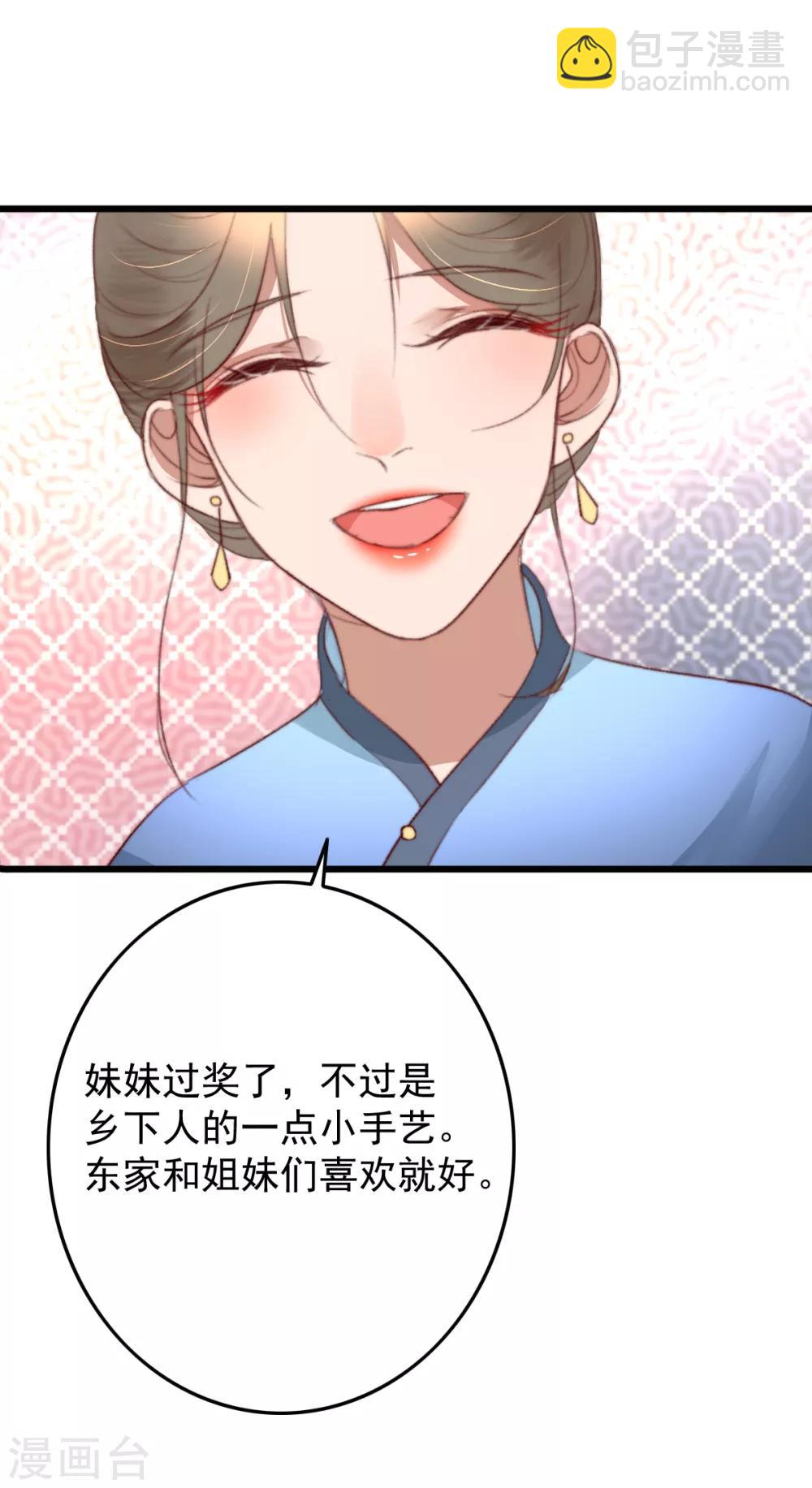 第45话 心急吃不了热豆腐-第46话
