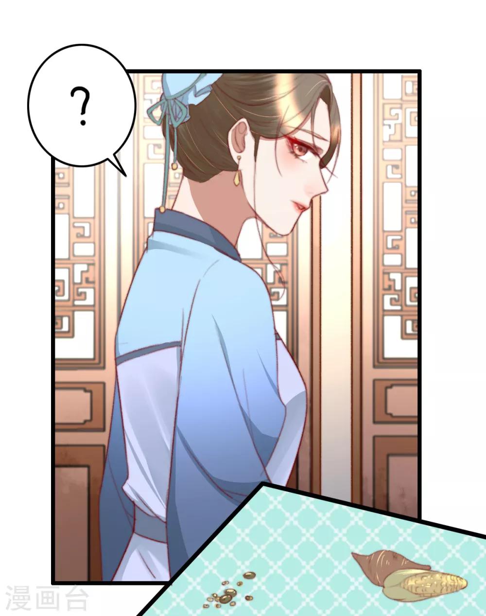 第45话 心急吃不了热豆腐-第46话