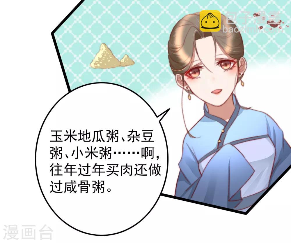 第45话 心急吃不了热豆腐-第46话