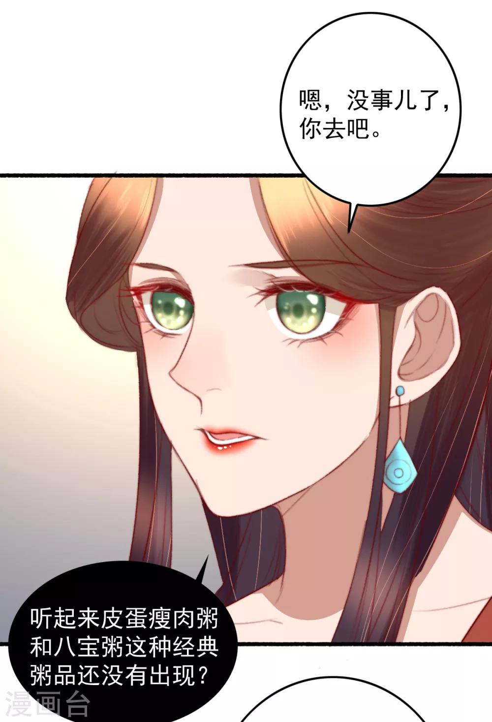 第45话 心急吃不了热豆腐-第46话