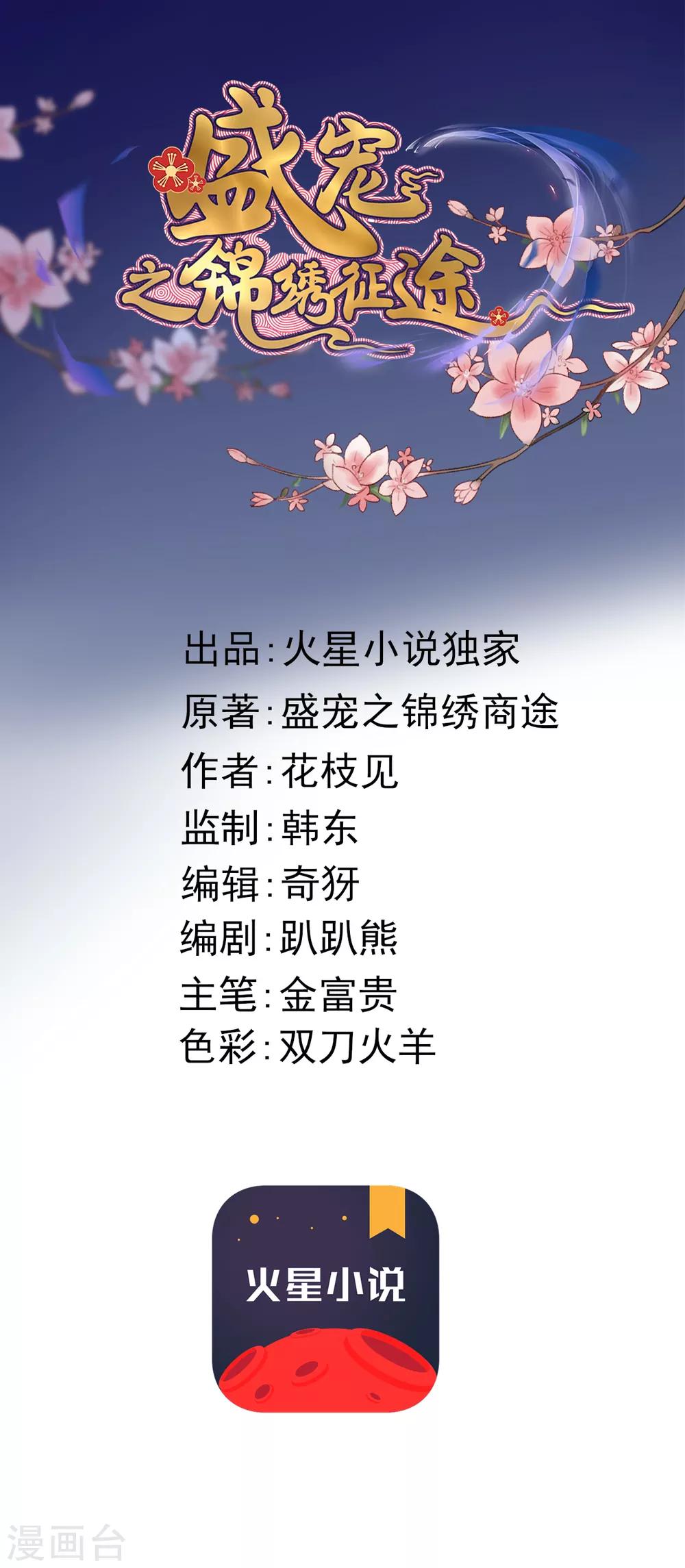 第47话 最好的要给你-第48话