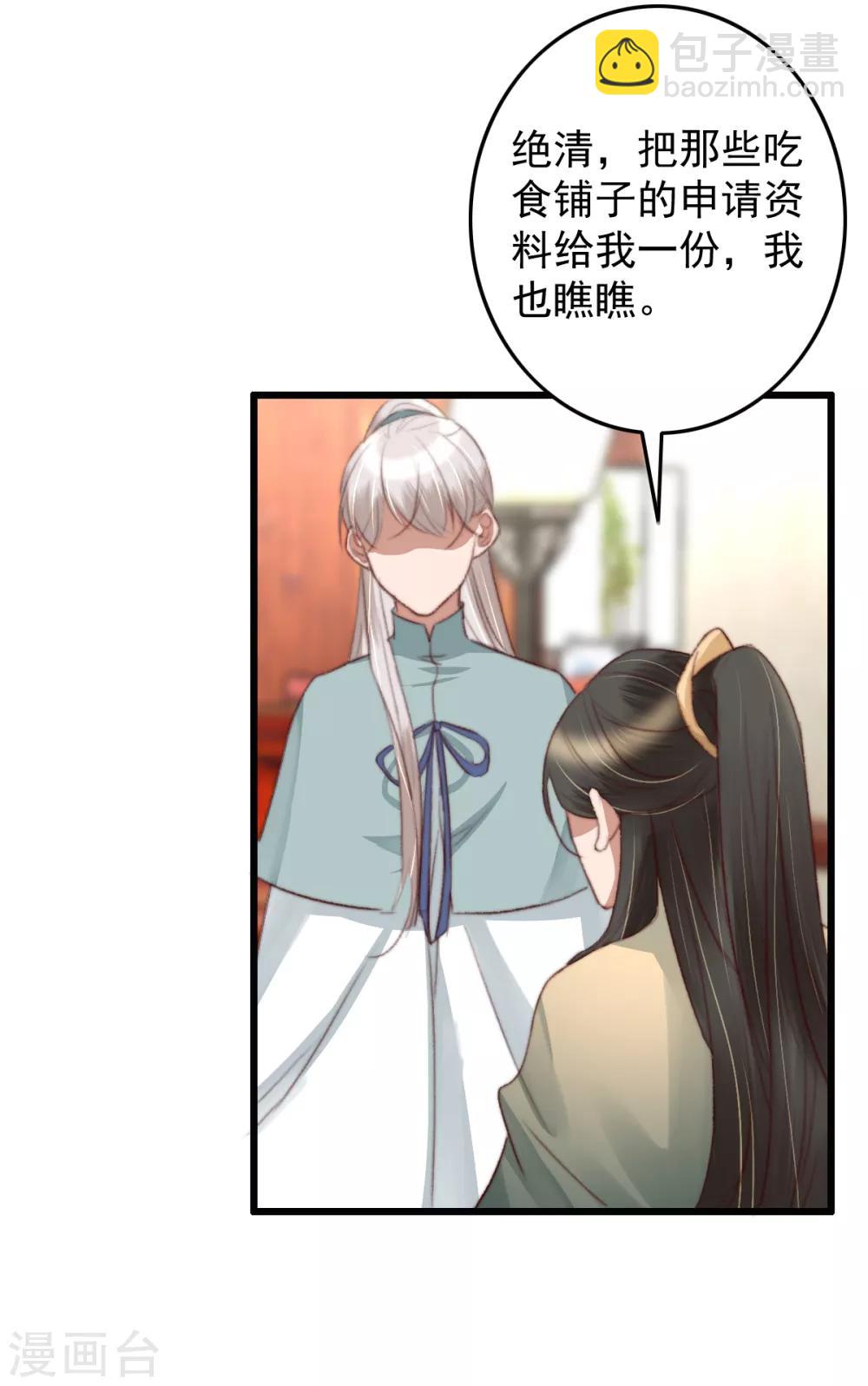 第47话 最好的要给你-第48话