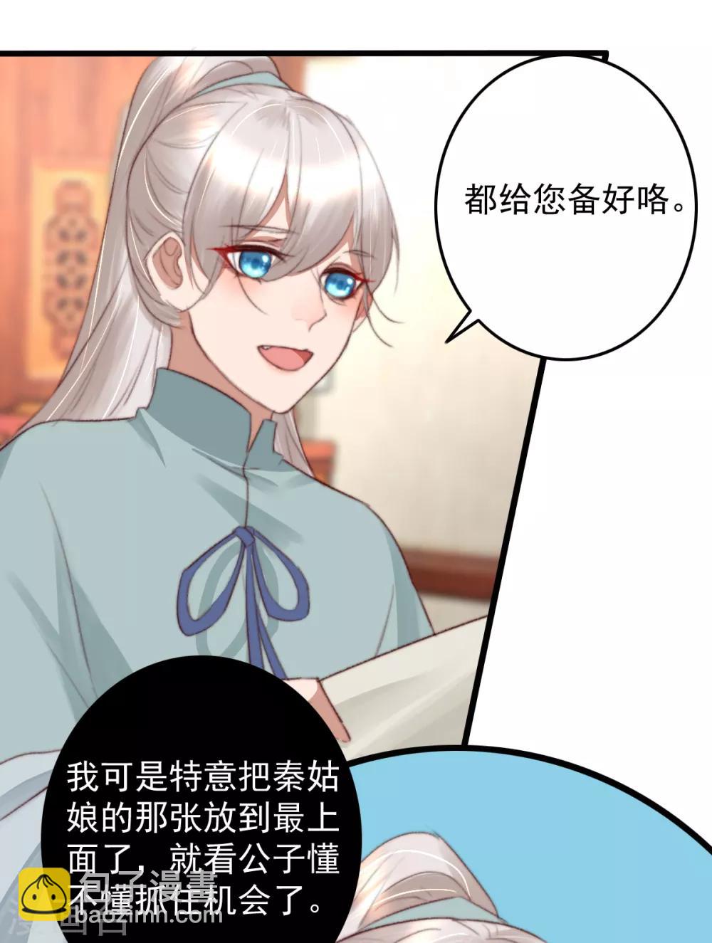 第47话 最好的要给你-第48话