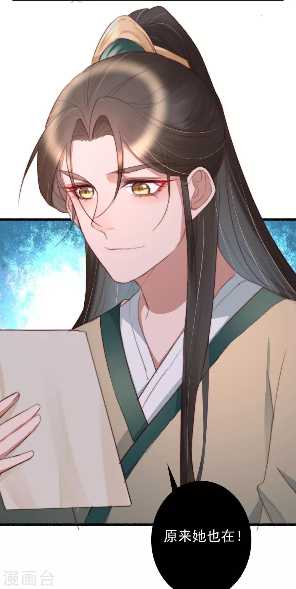 第47话 最好的要给你-第48话
