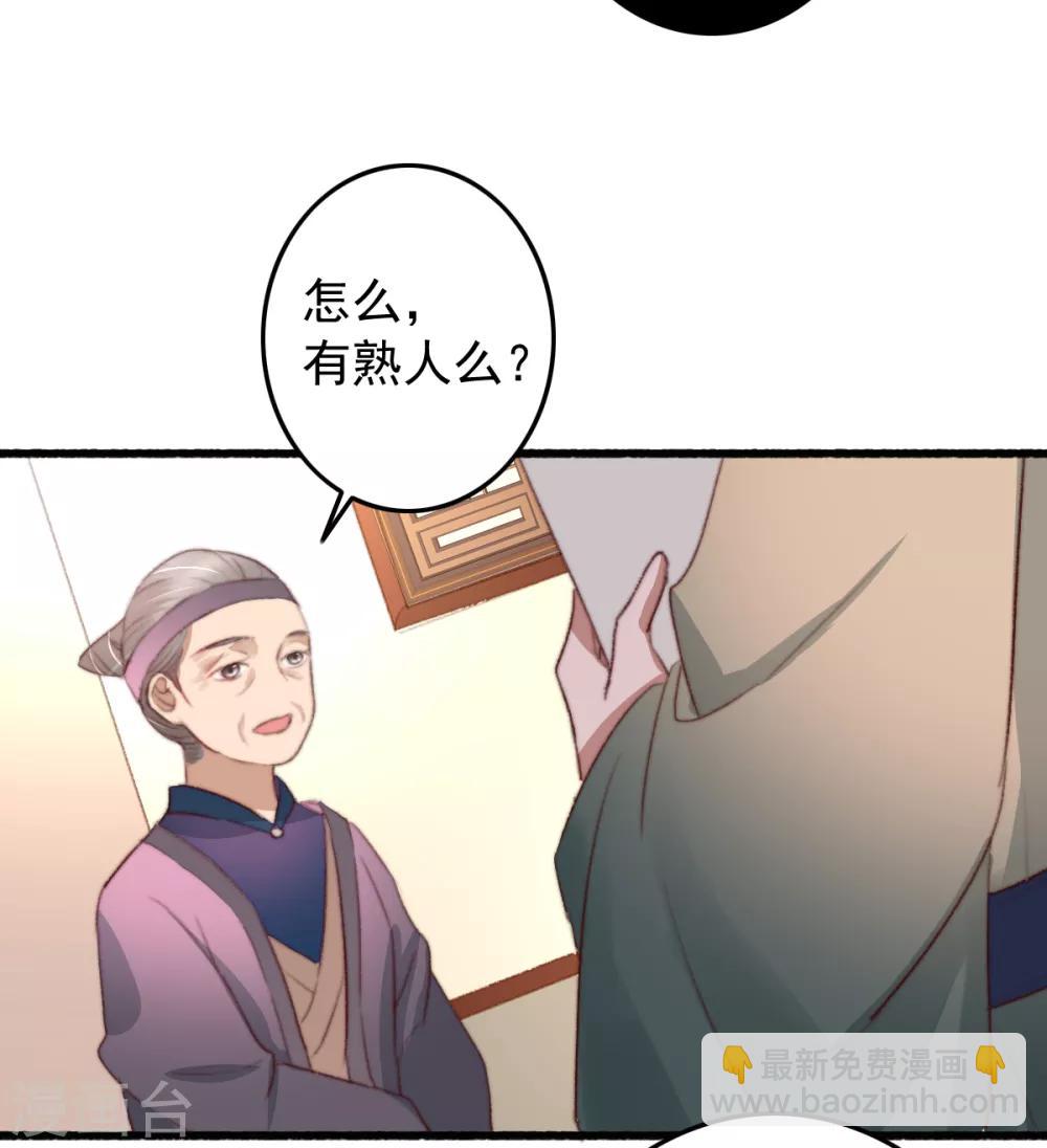 第47话 最好的要给你-第48话