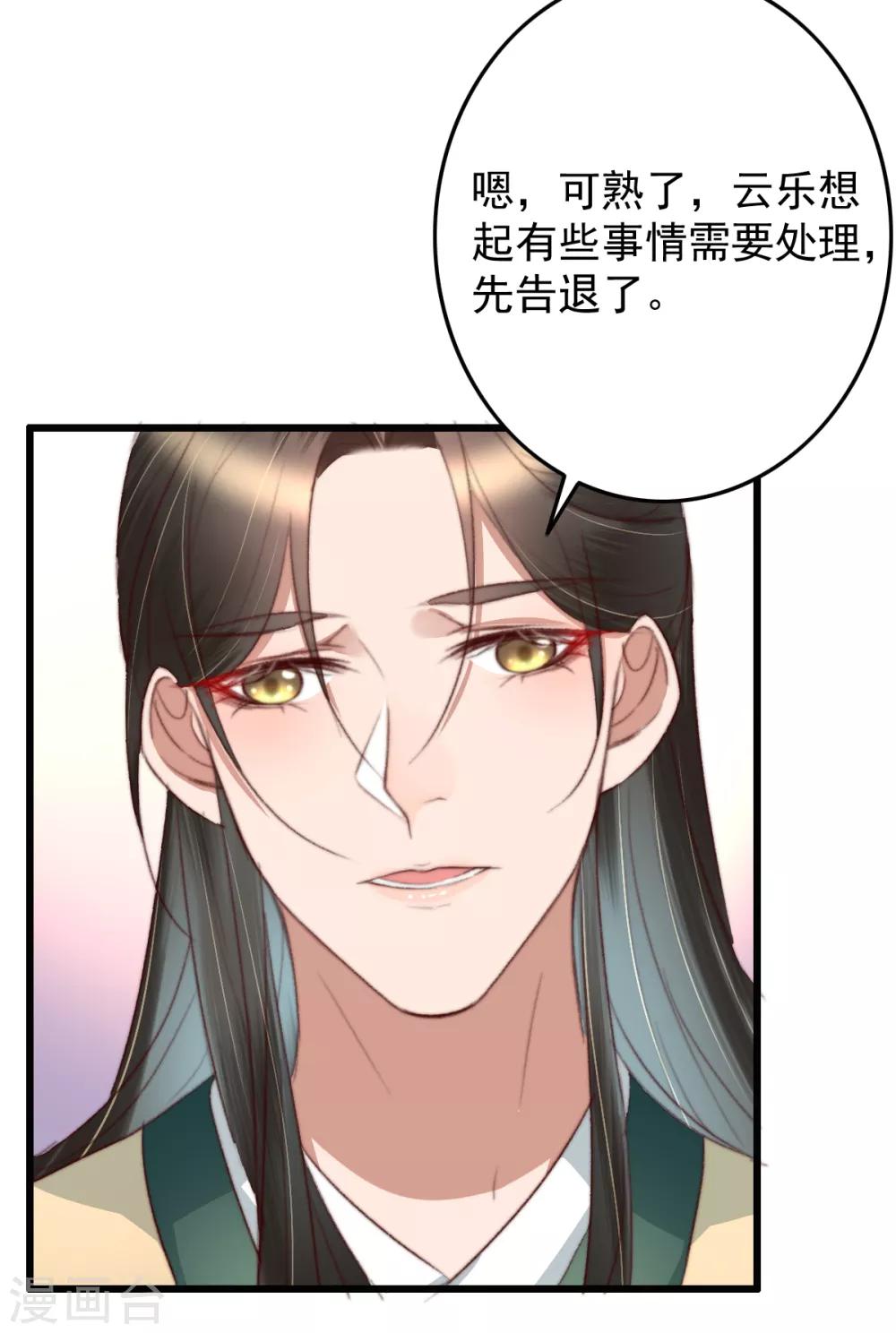 第47话 最好的要给你-第48话