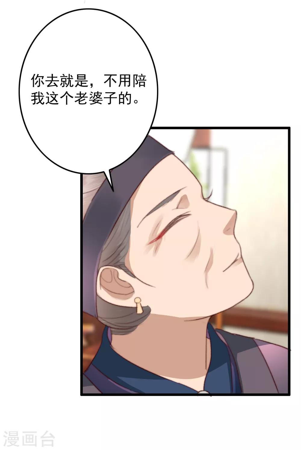第47话 最好的要给你-第48话