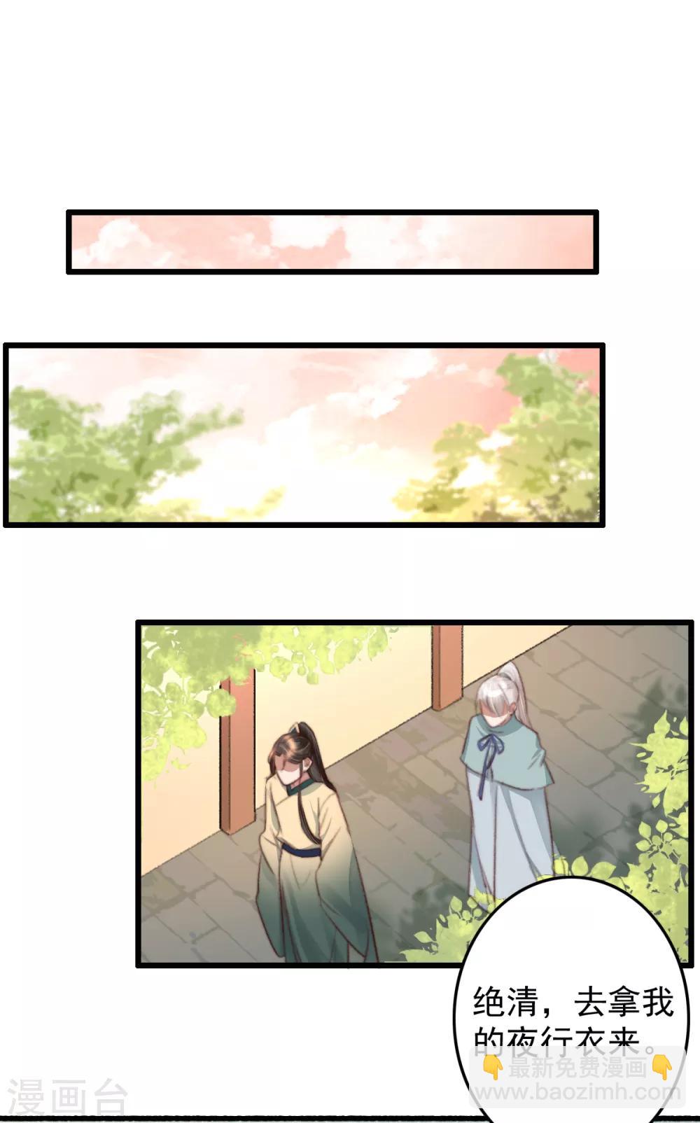 第47话 最好的要给你-第48话