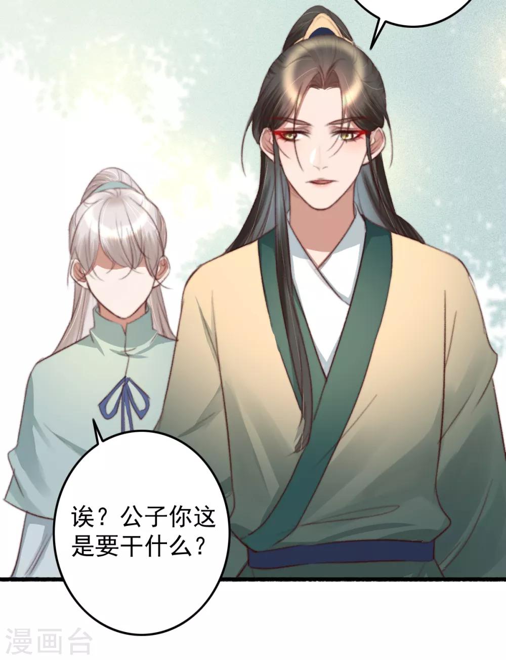 第47话 最好的要给你-第48话