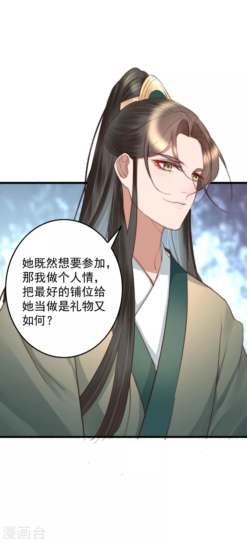 第47话 最好的要给你-第48话