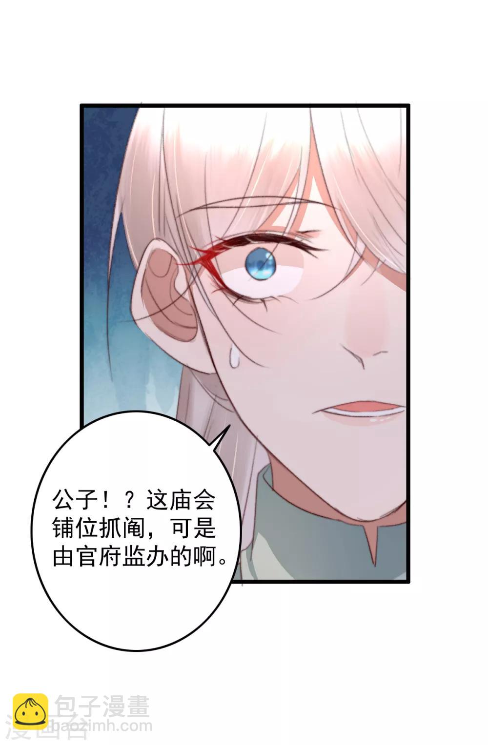 第47话 最好的要给你-第48话