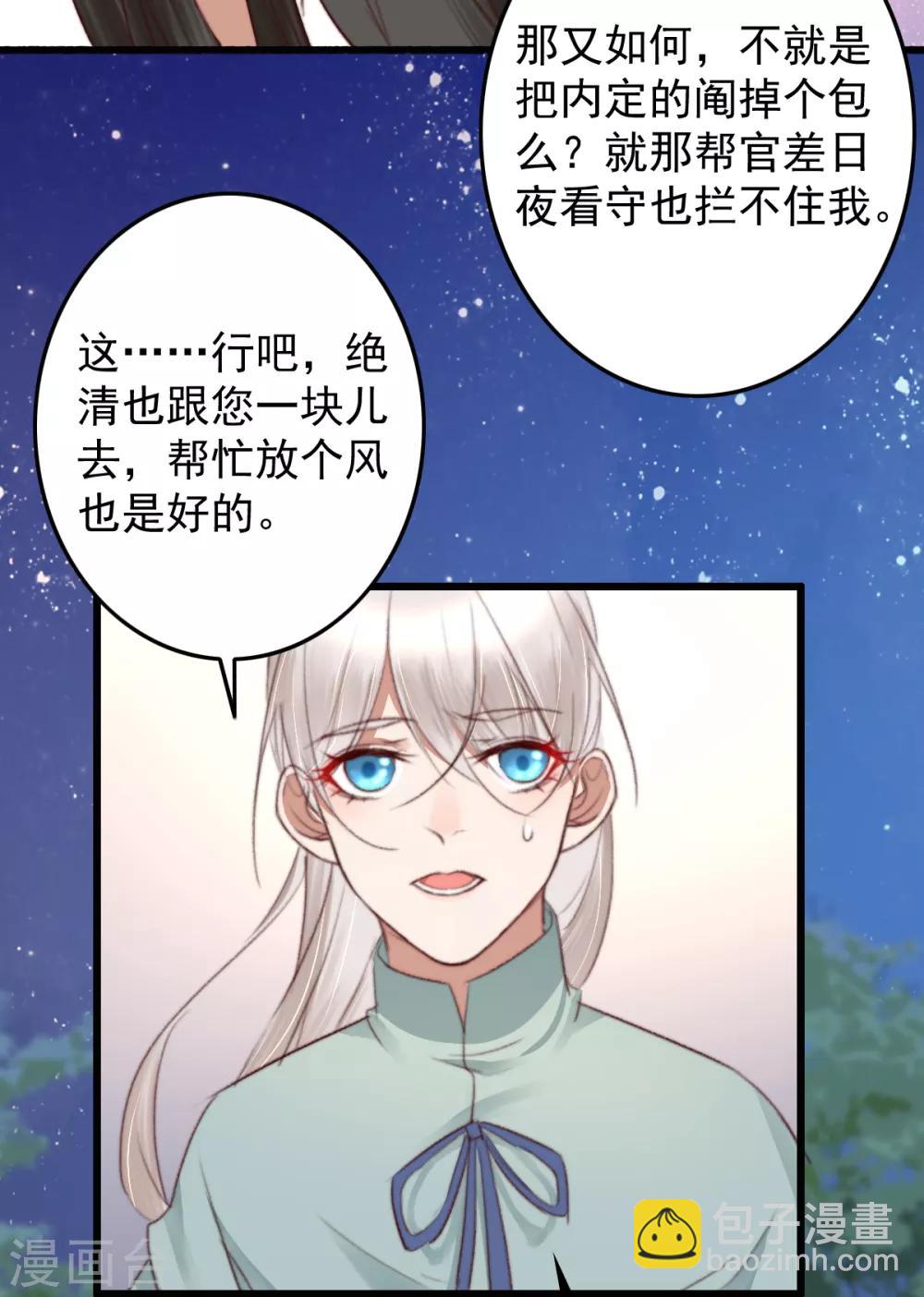 第47话 最好的要给你-第48话