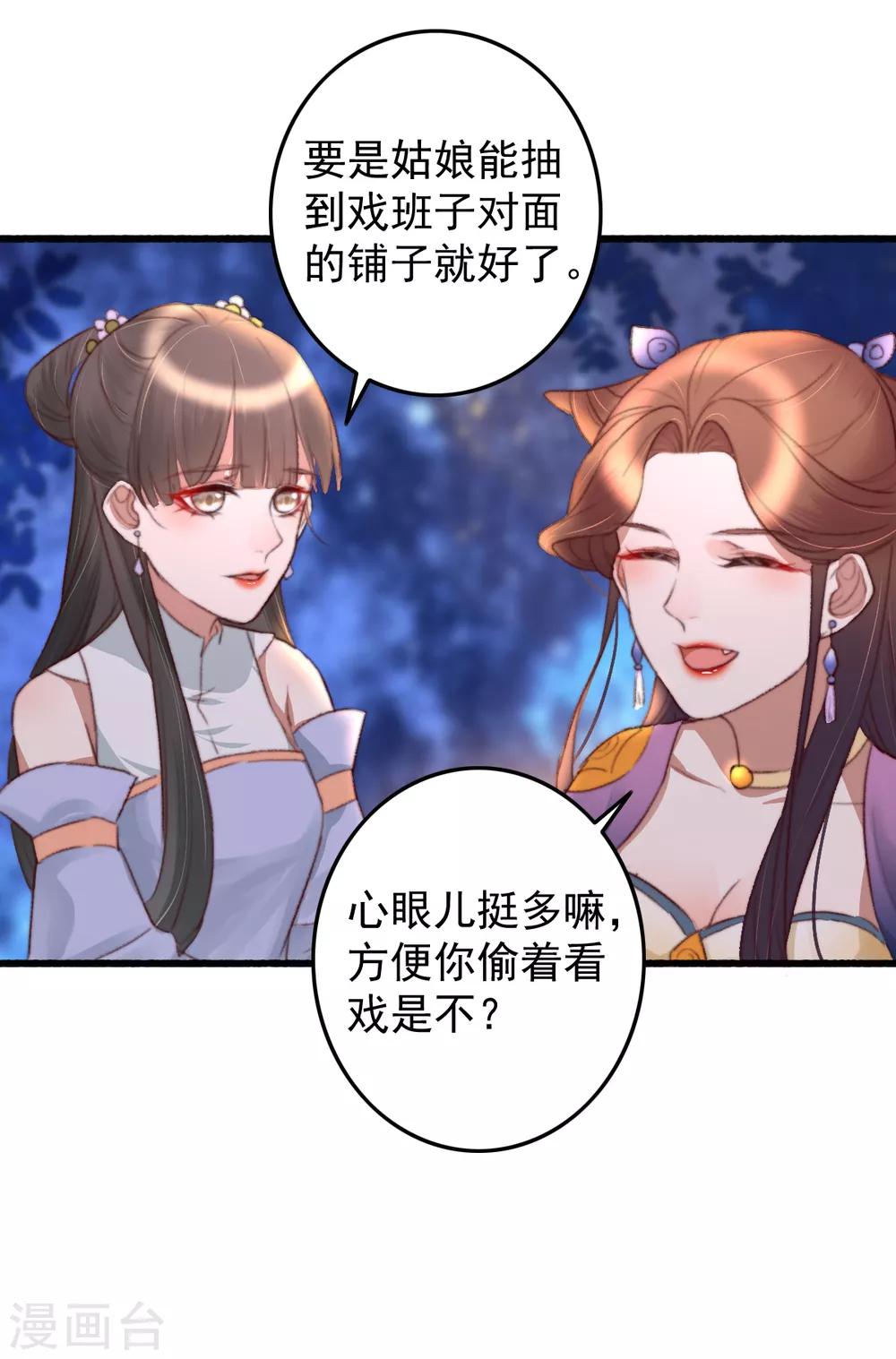 第47话 最好的要给你-第48话