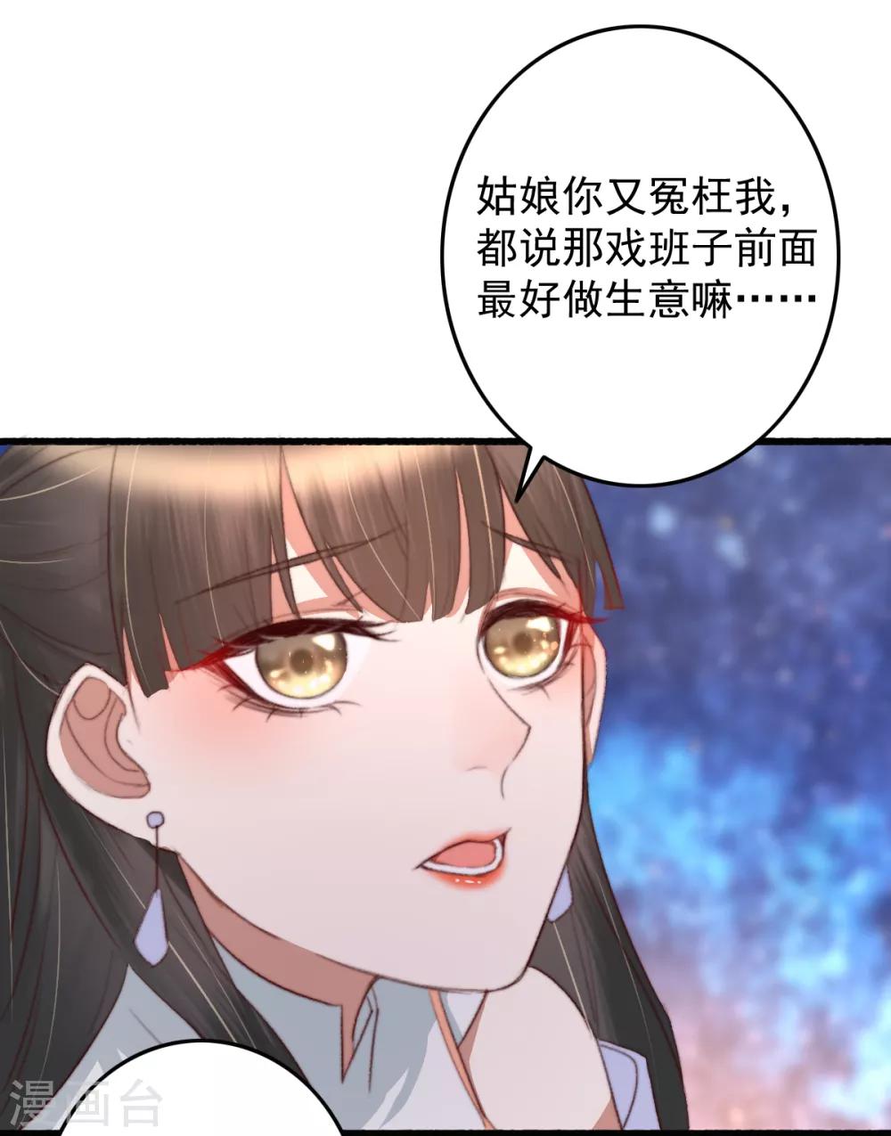 第47话 最好的要给你-第48话