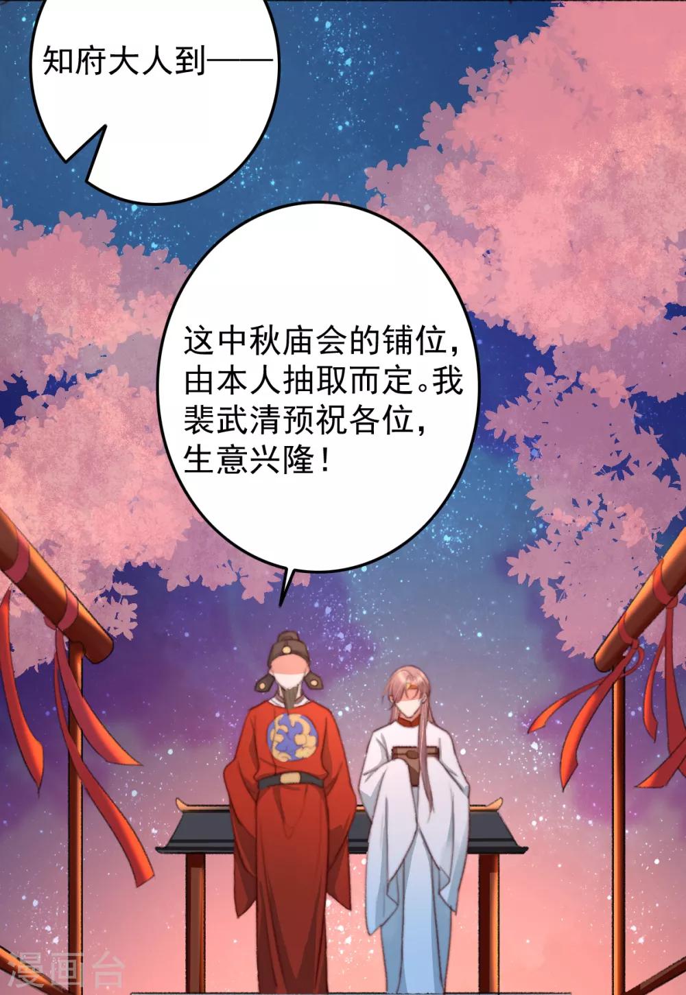 第47话 最好的要给你-第48话