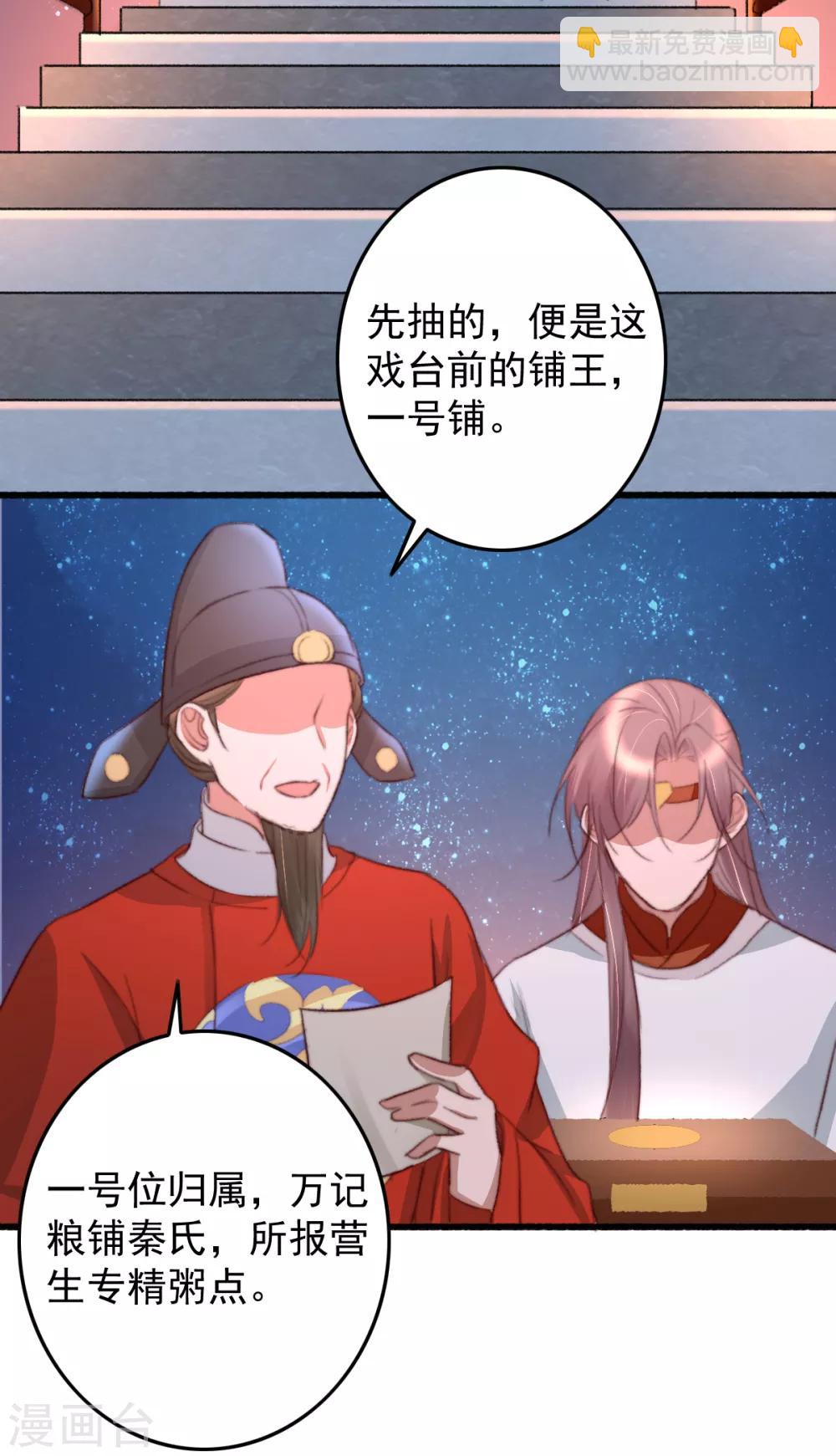 第47话 最好的要给你-第48话