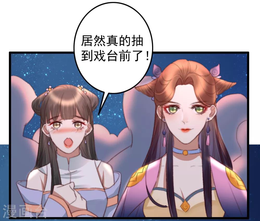 第47话 最好的要给你-第48话