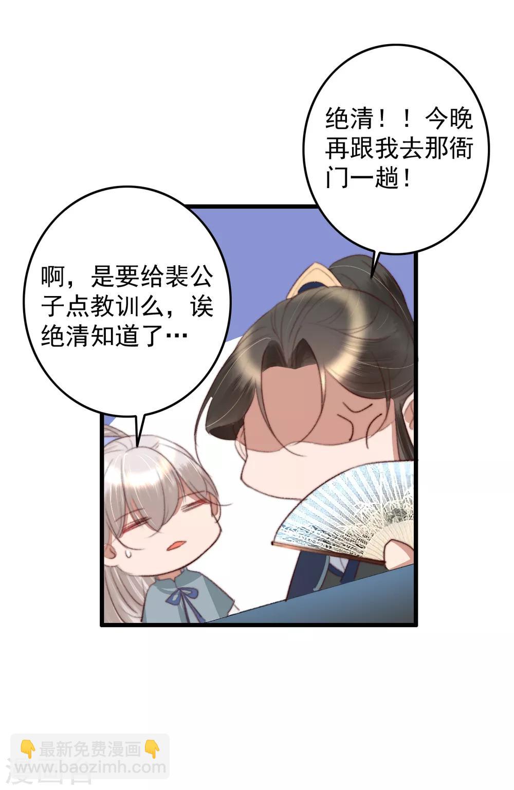 第47话 最好的要给你-第48话