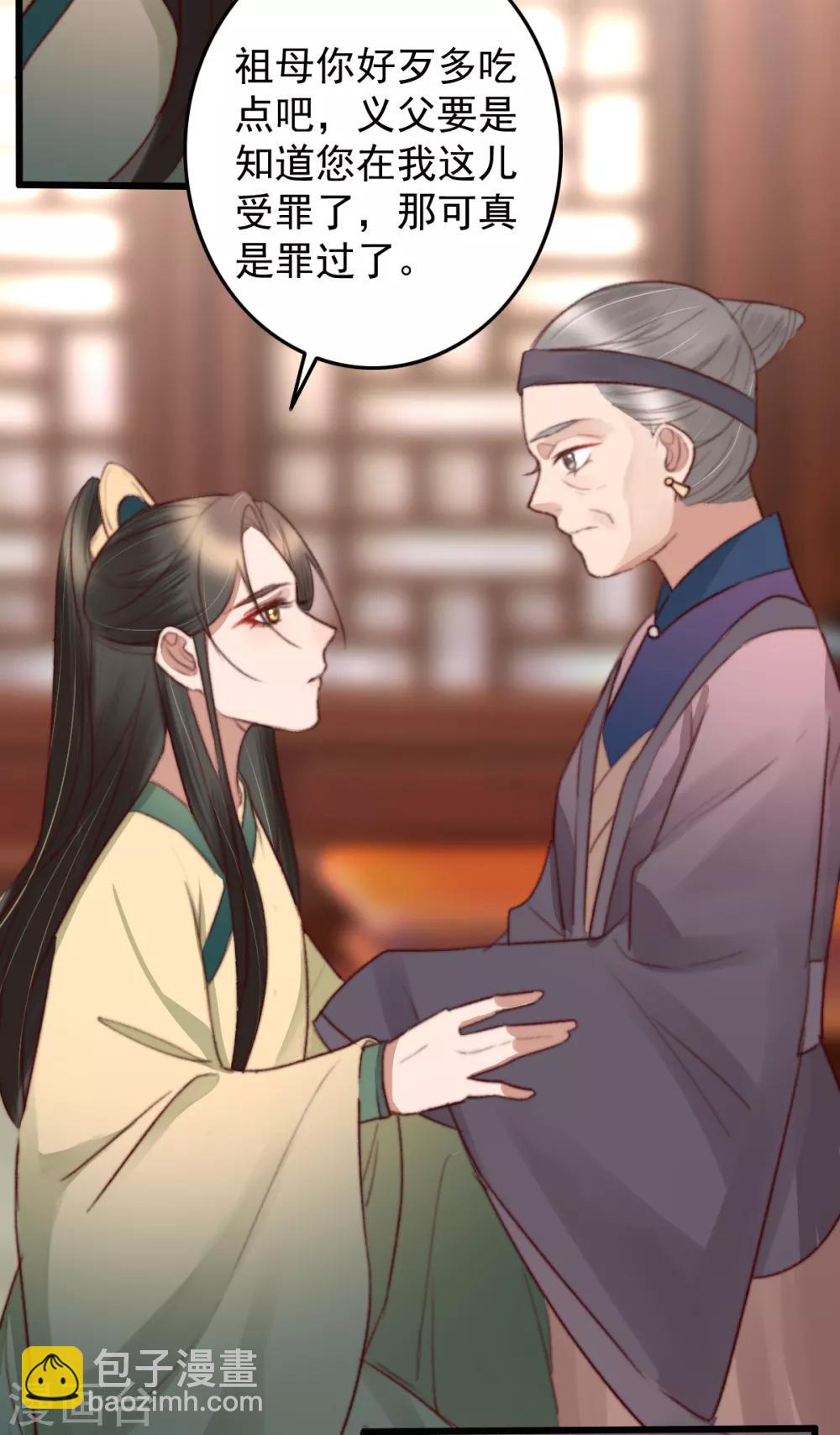 第47话 最好的要给你-第48话
