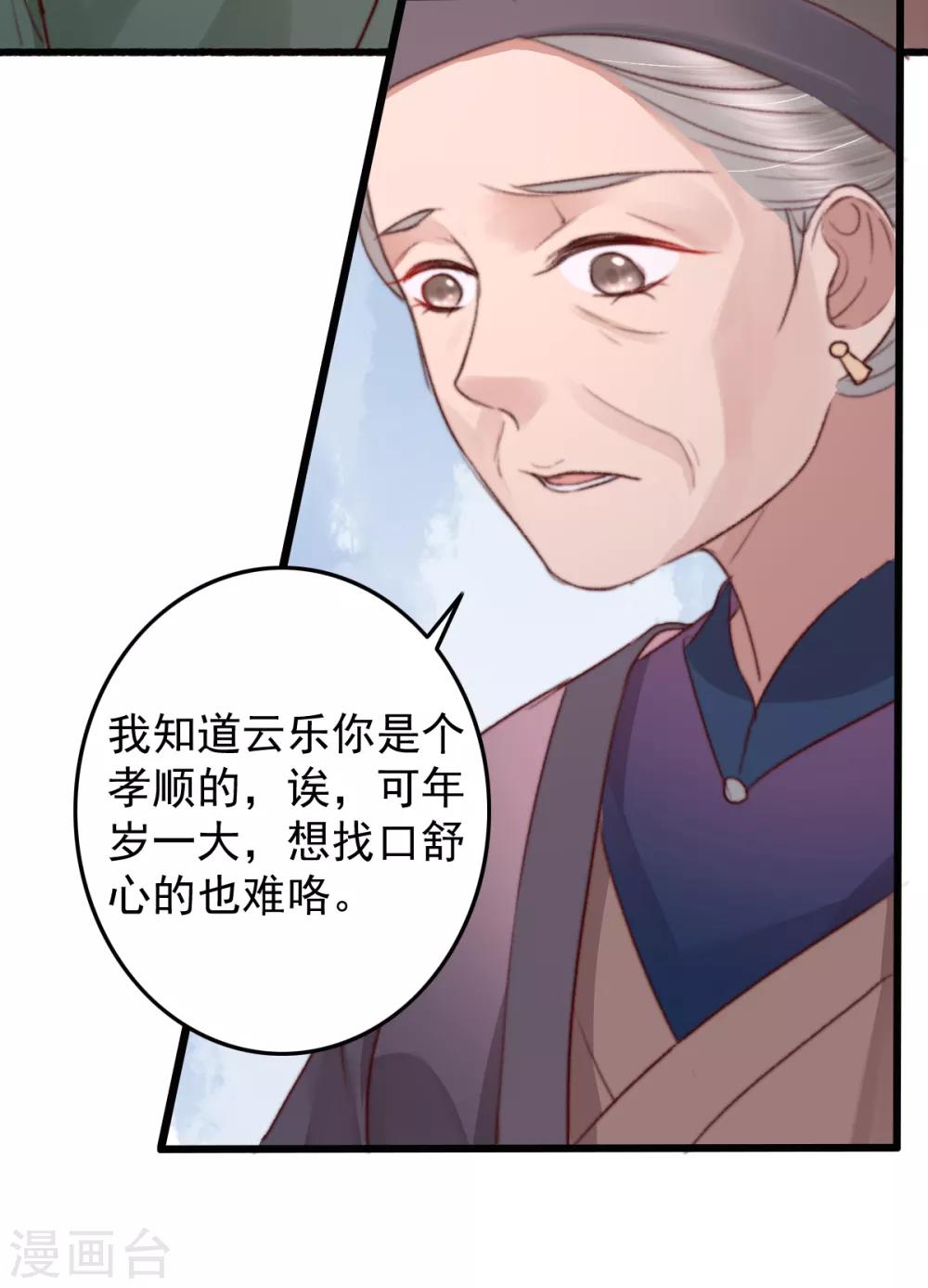 第47话 最好的要给你-第48话