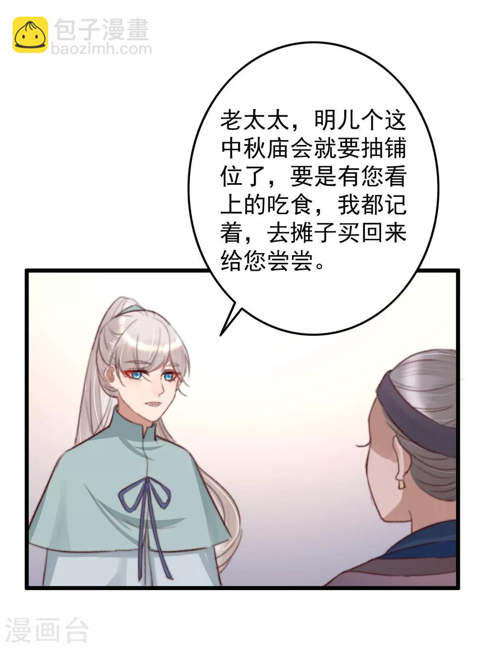 第47话 最好的要给你-第48话