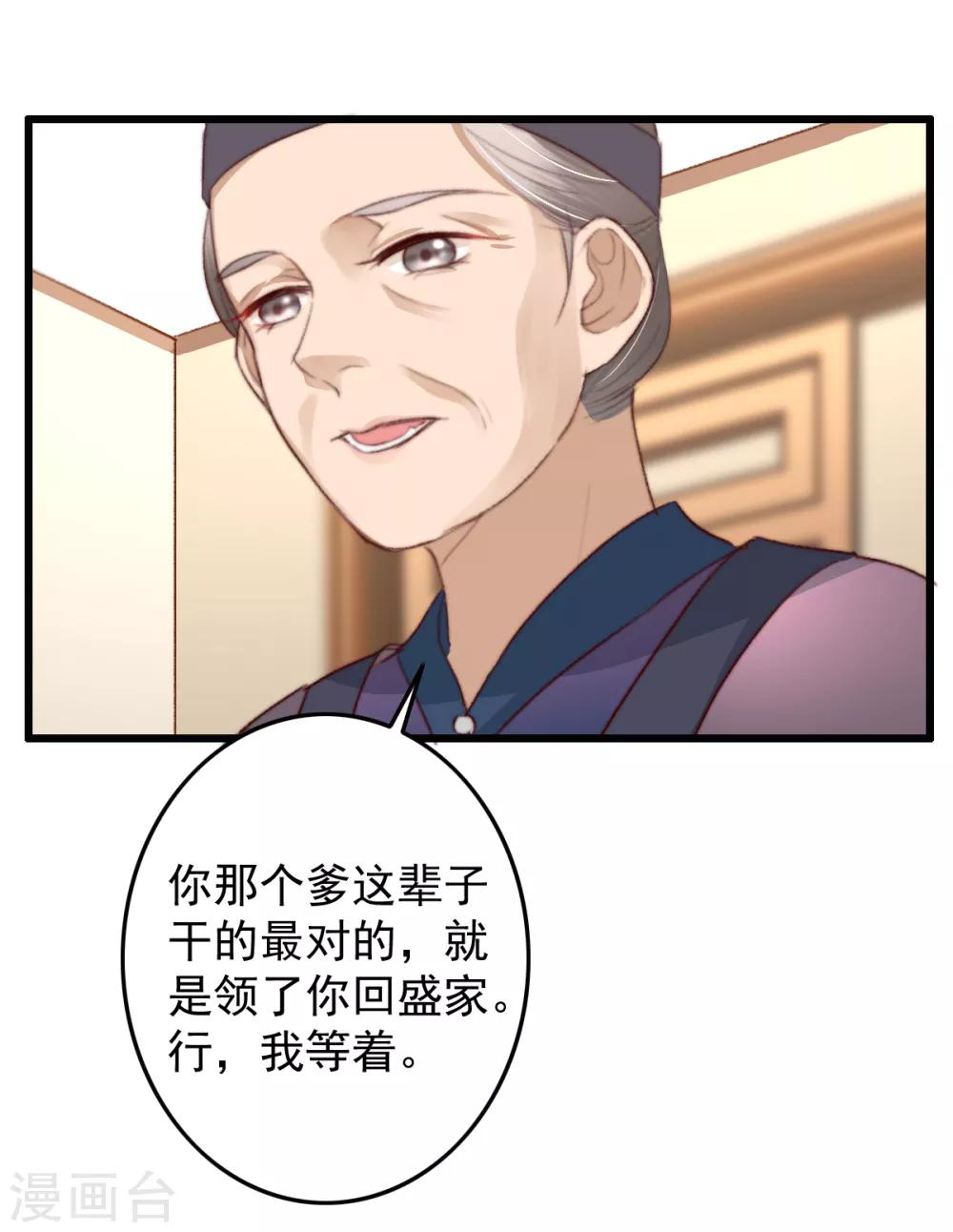 第47话 最好的要给你-第48话