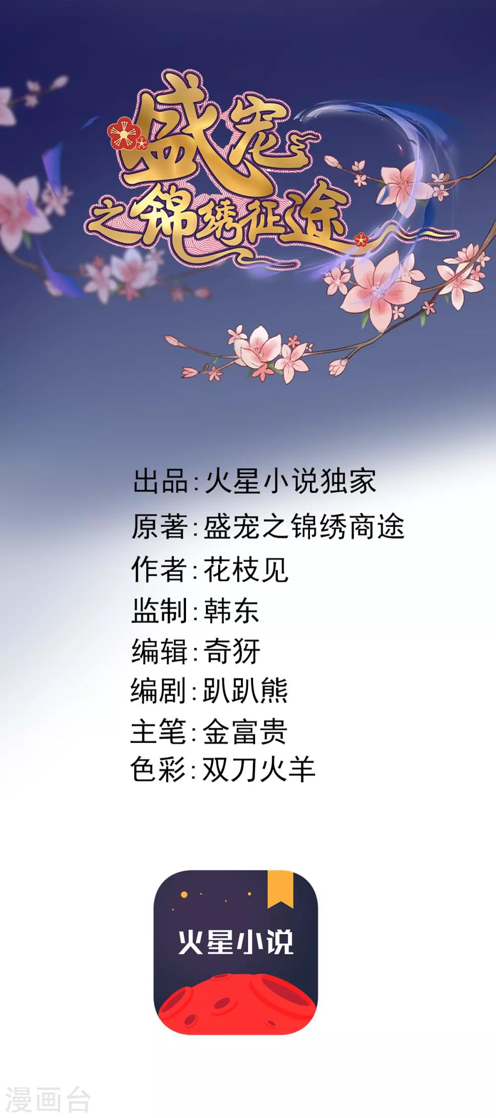 第49话 我先看上的男人-第50话