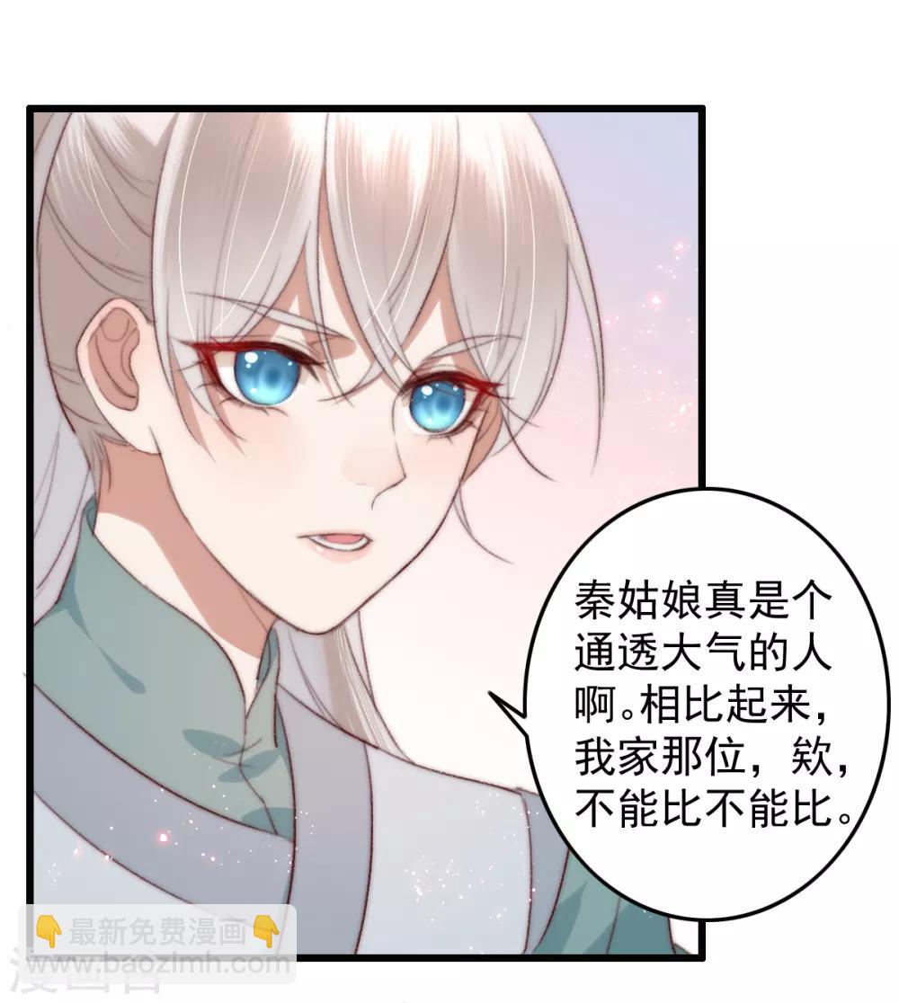 第49话 我先看上的男人-第50话