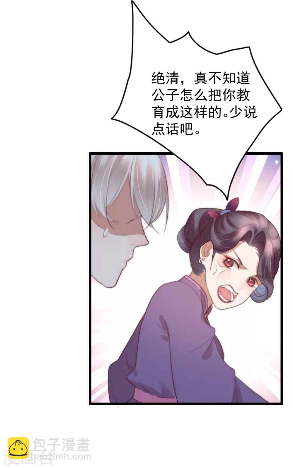 第49话 我先看上的男人-第50话