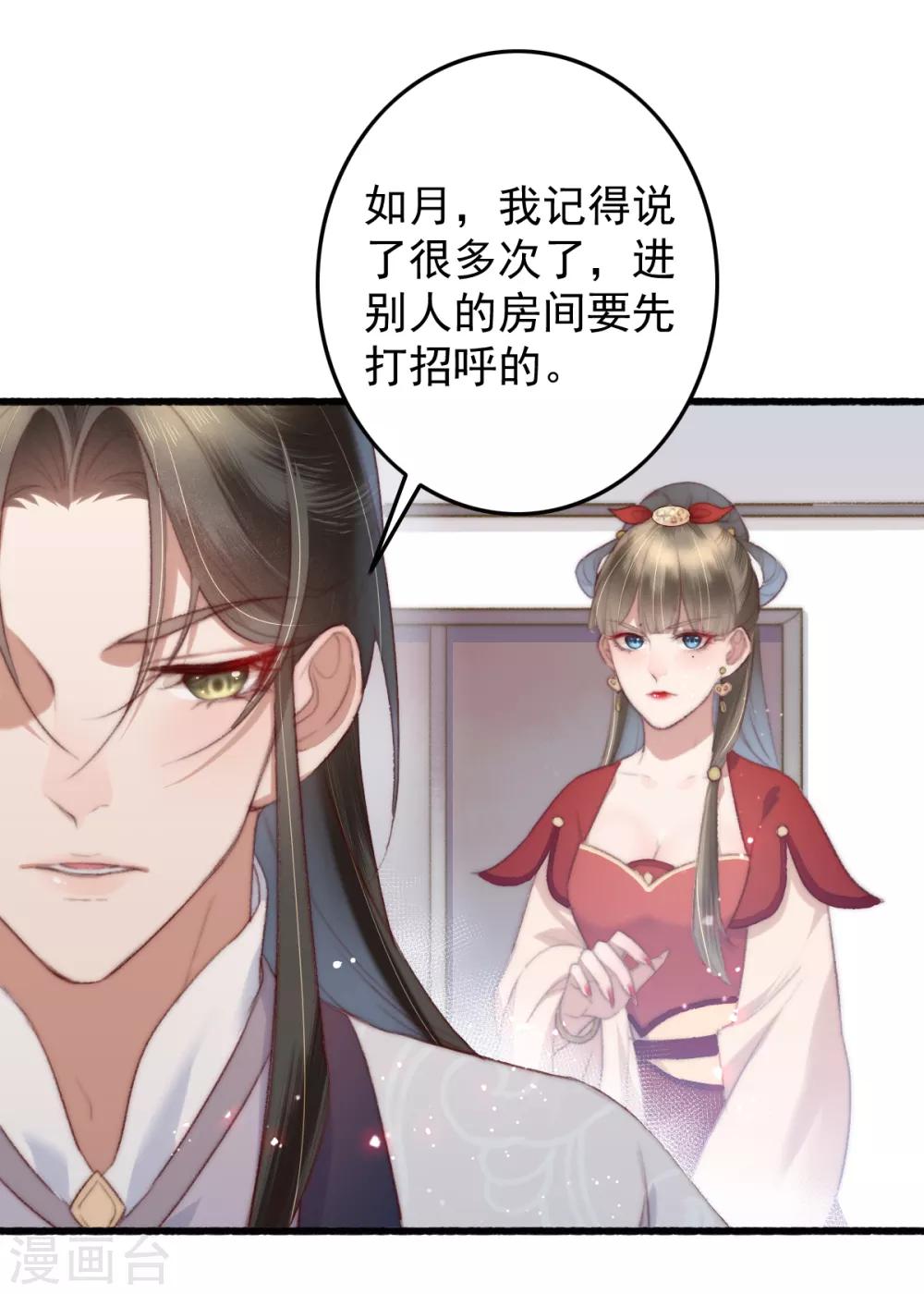 第49话 我先看上的男人-第50话