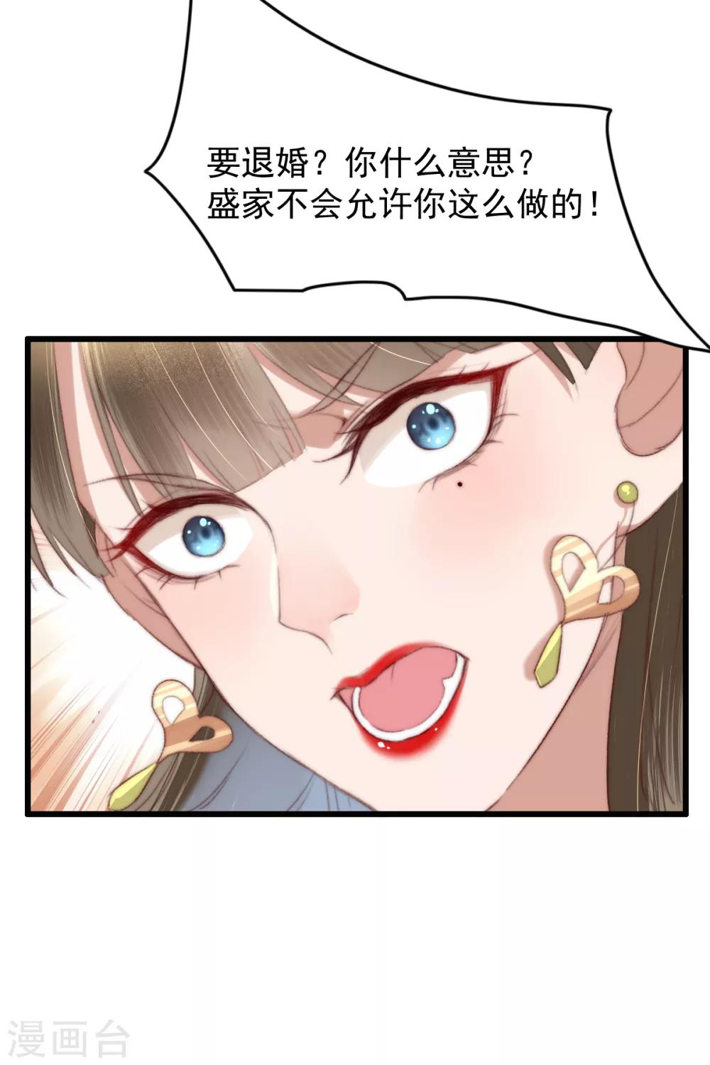 第49话 我先看上的男人-第50话