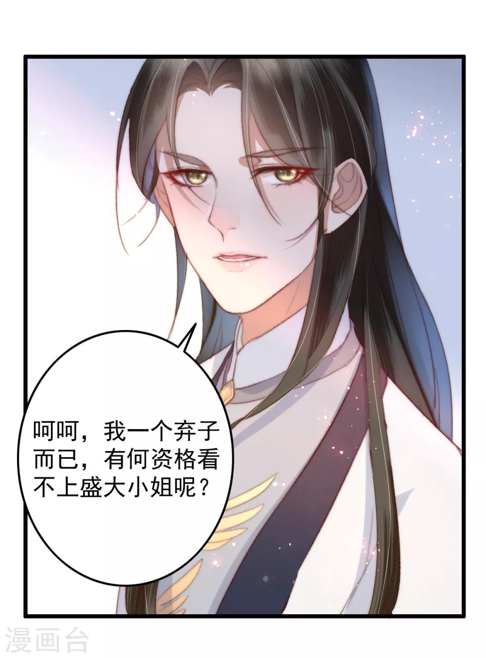 第49话 我先看上的男人-第50话