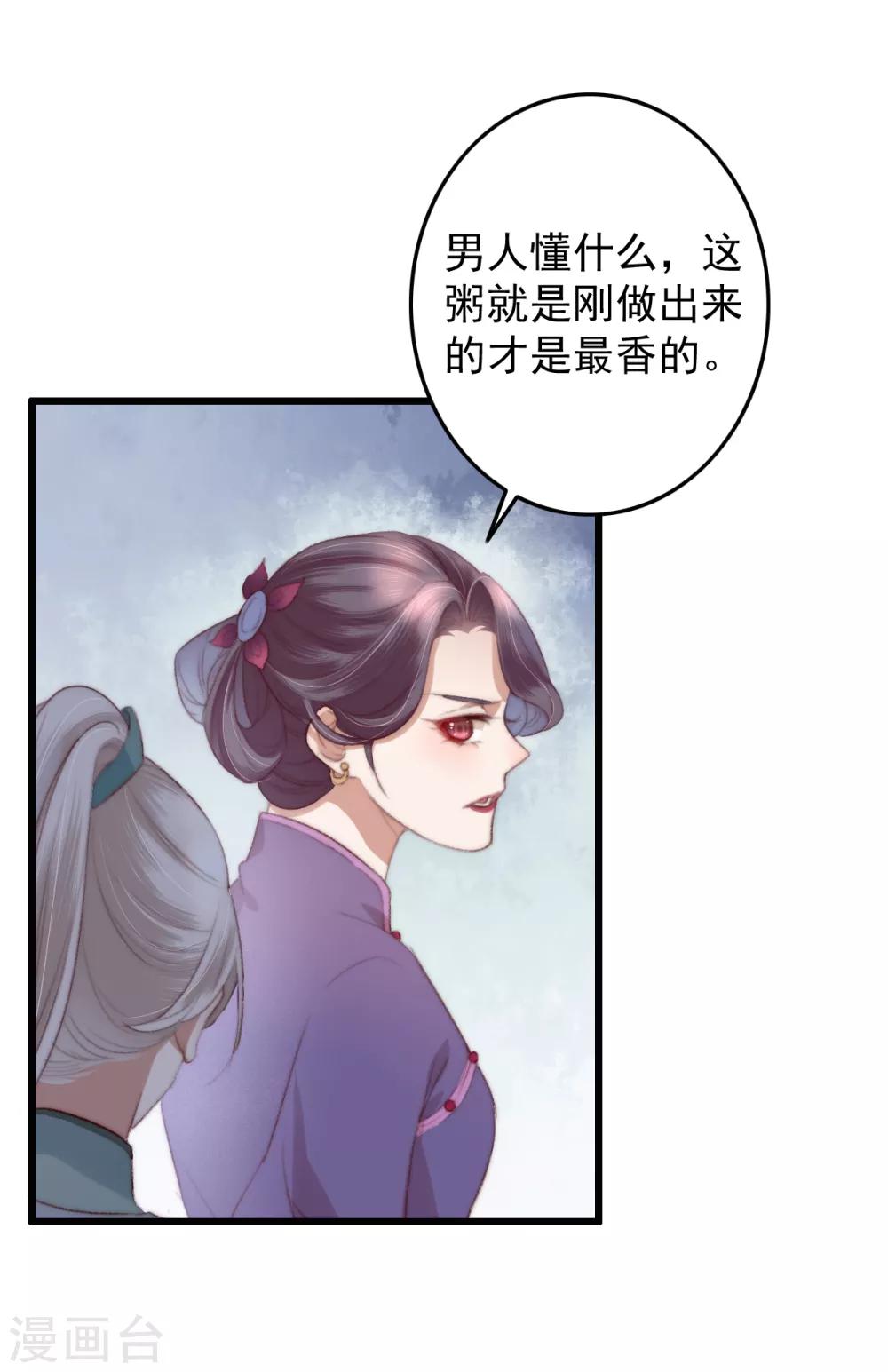 第49话 我先看上的男人-第50话