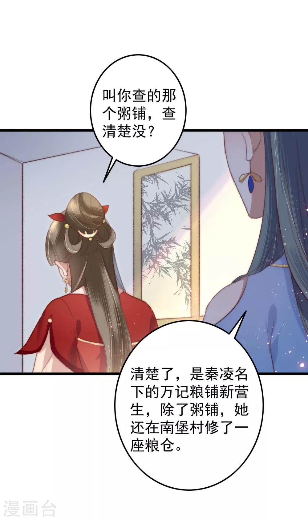 第49话 我先看上的男人-第50话