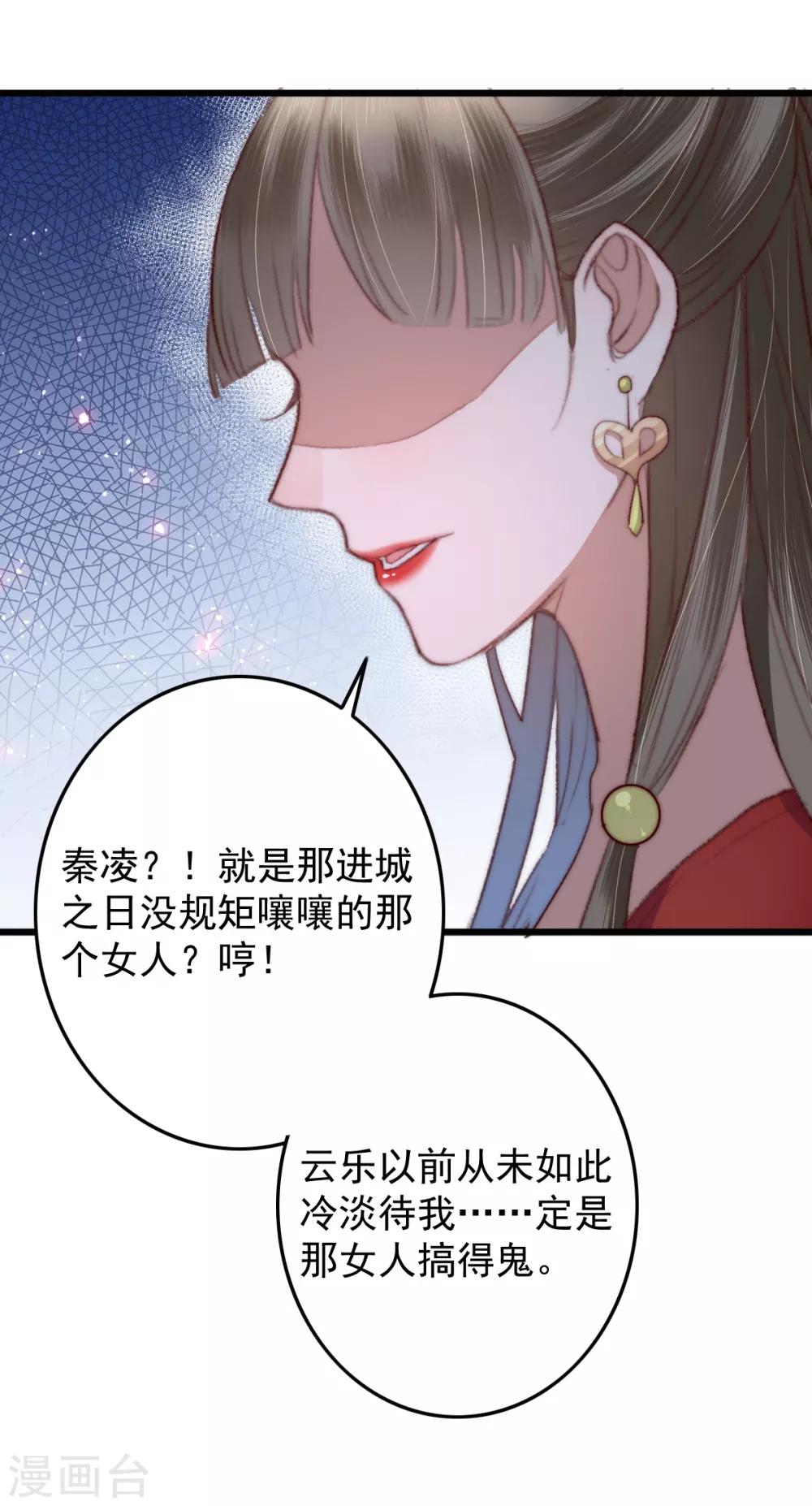 第49话 我先看上的男人-第50话