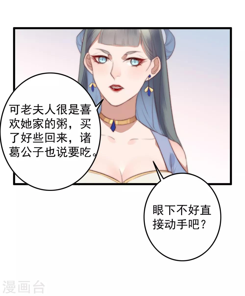 第49话 我先看上的男人-第50话
