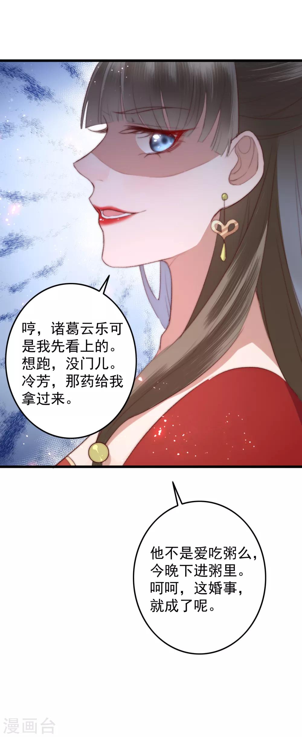 第49话 我先看上的男人-第50话
