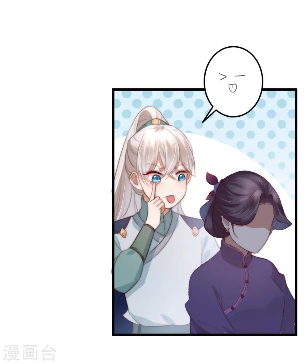 第49话 我先看上的男人-第50话