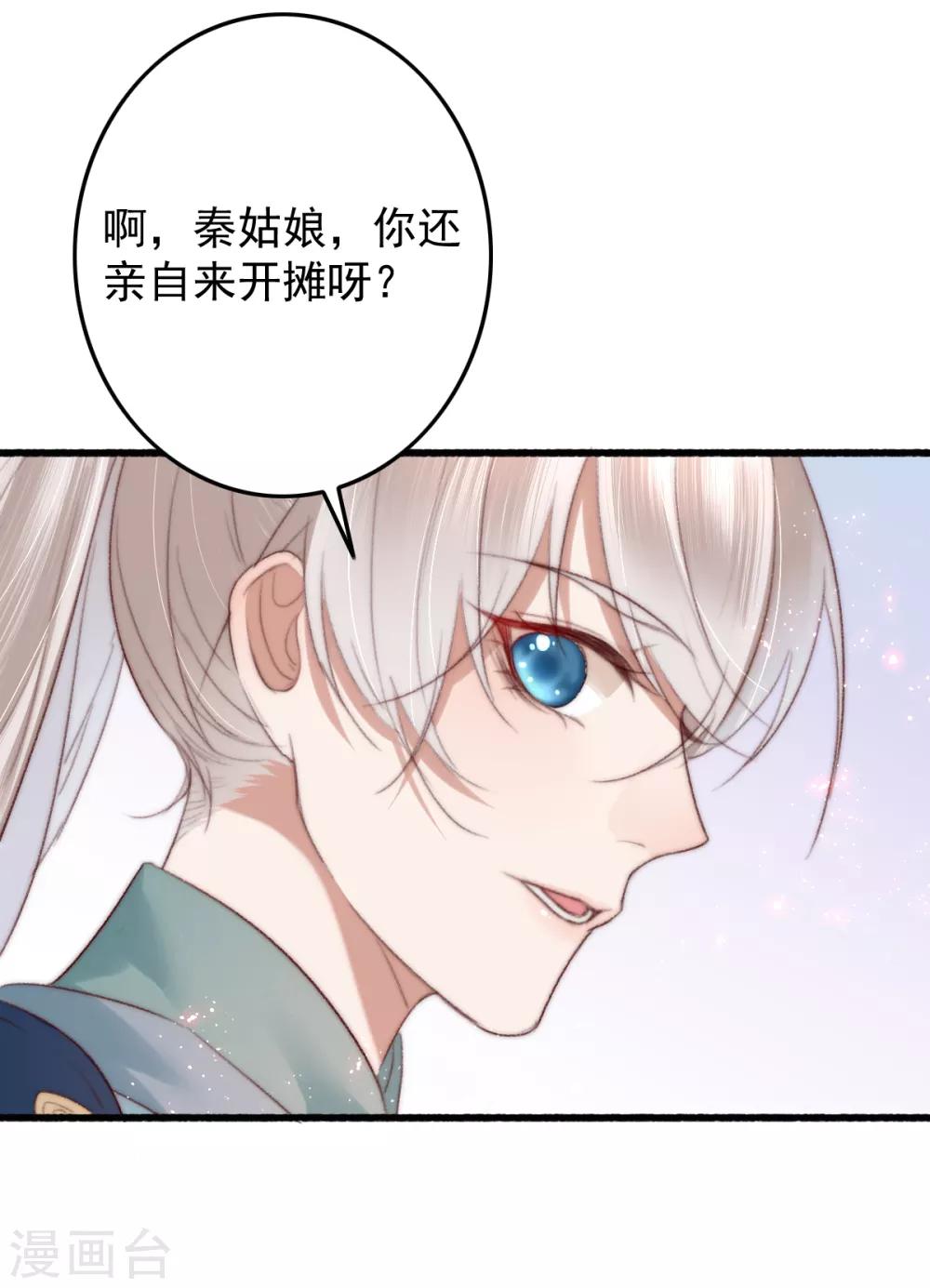 第49话 我先看上的男人-第50话