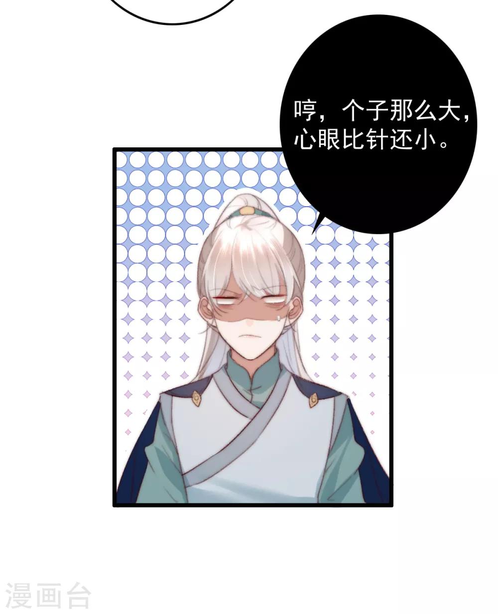 第49话 我先看上的男人-第50话