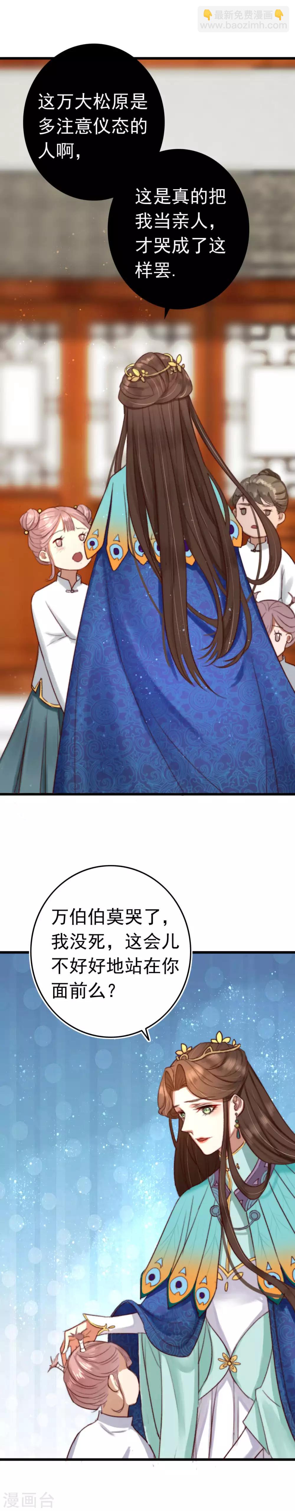 第5话 莫慌！我有银子！-第6话