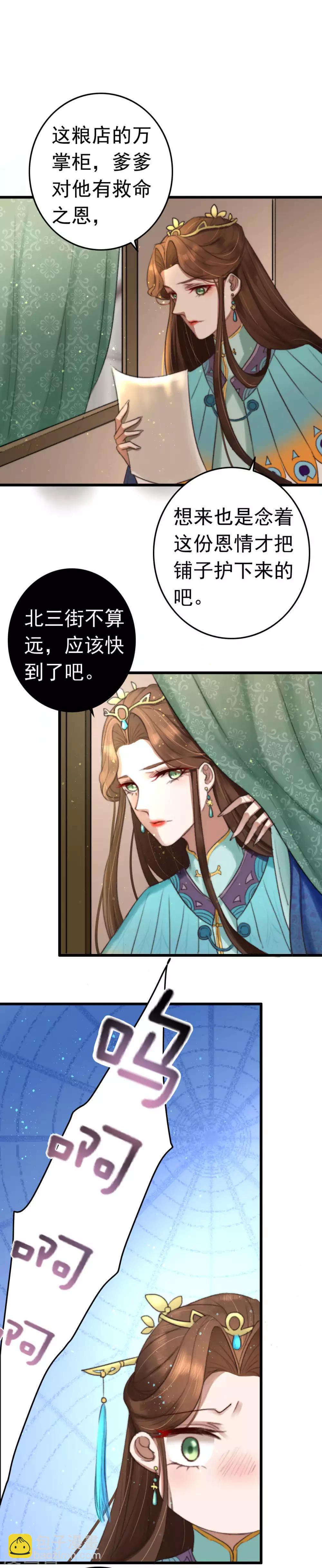 第5话 莫慌！我有银子！-第6话