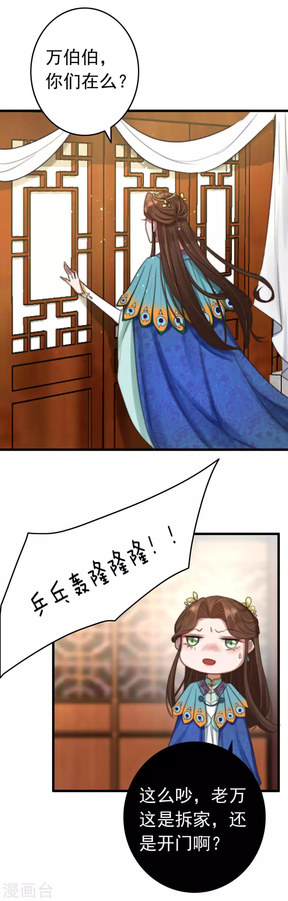 第5话 莫慌！我有银子！-第6话